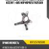 Кулак поворотный правый hyundai accent (+abs) nsp nsp025171625500