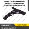 Рычаг подвески /передний /правый /ti-guar для kia picanto 2004-2017  tg-susparm000011  5150107150 5450107100 5450107150