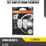 Лампа w21/5w 12v 1,7w ledriving, 2шт. блистер osram 7515drp02b