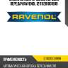 Масло автоматической коробки передач ravenol 121111201001999