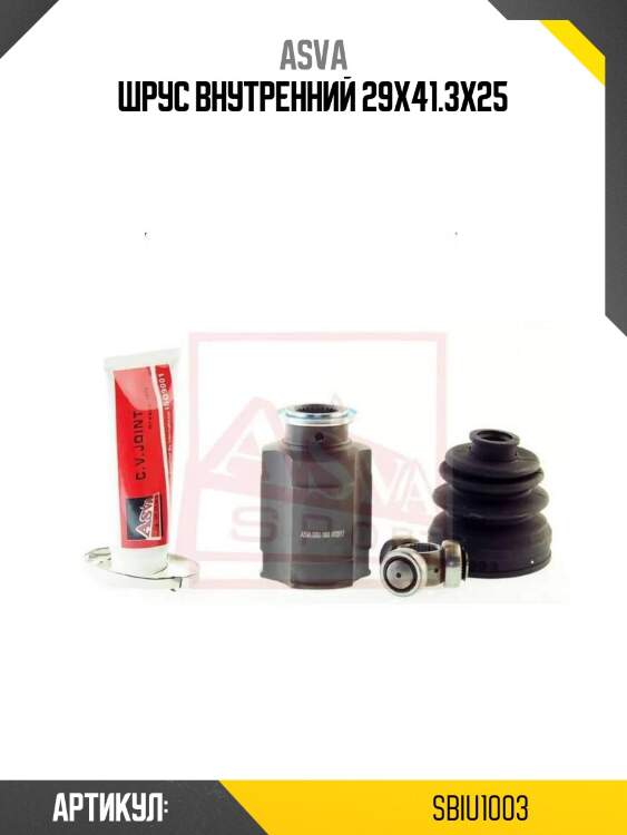 Шрус внутренний 29x41.3x25