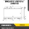 Радиатор subaru forester 07-19  denso drm36015