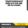 Сайлентблок /задний правый /левый gp для nissan dualis qashqai j10  gp-55419-jd60c  (nab-284) 55419jd60c