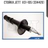 Стойка jett  v31-105 (334420)
