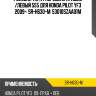 Тяга рулевая (комплект с зубчатой шайбой) 555 srh630m