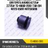 Сайлентблок /нижний /ti-guar для toyota avensis azt25# zzt25#  tg-48060-21010  (tab-204 48725-05091) 4872505090