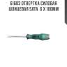 Отвертка силовая шлицевая sata  6 x 100мм sata 61603