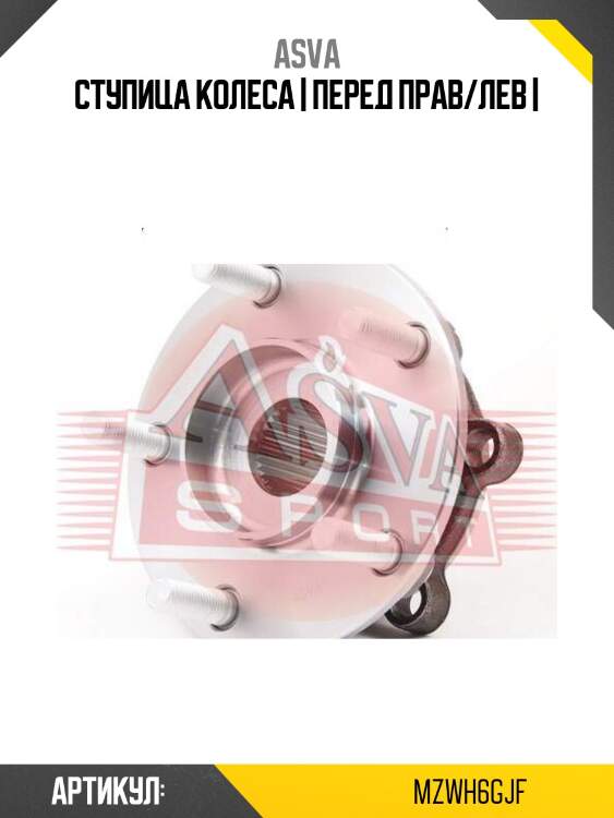 Ступица колеса | перед прав/лев |