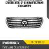 Решетка радиатора toyota land cruiser j200 12-15 комплектация под камеру sat st-ty92-093-e0