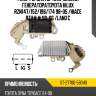 Реле-регулятор напряжения генератораtoyota hilux rzn147 sat st-27700-58040