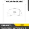 Колодки тормозные, задние (с антискрипной пластиной) kashiyama d2187h