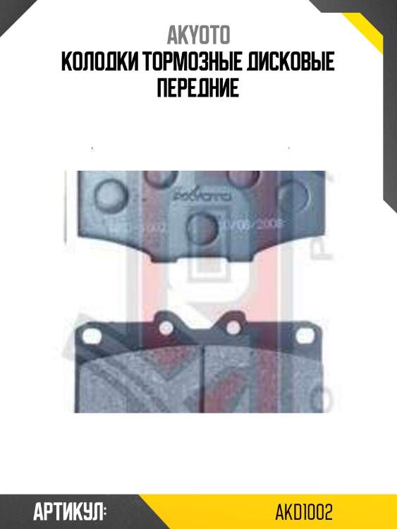 Колодки тормозные дисковые передние