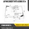 Стекло лобовое обогрев щеток xyg sienna-10-vscp lfw/h/x
