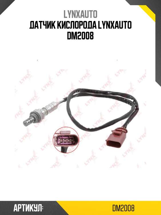 Датчик кислорода lynxauto dm2008