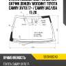 Стекло лобовое обогрев щеток toyota 56101-06d40