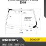 Стекло лобовое bmw 5-series 95-04 fuyao 2434agngnv