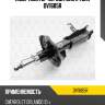 Амортизатор передн. gas r torr dv1685r