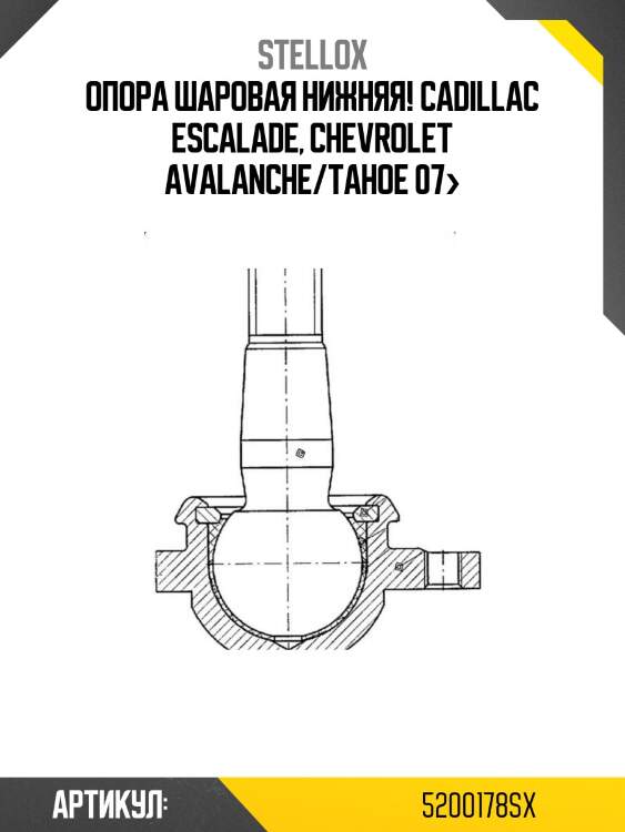 Опора шаровая нижняя!\ cadillac escalade, chevrolet avalanche/tahoe 07>