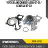 Насос водяного охлаждения toyota land cruiser j200 07-21  toyota 16100-39496
