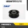 Ролик приводного ремня обводной toyota 1zz skf vkm61015