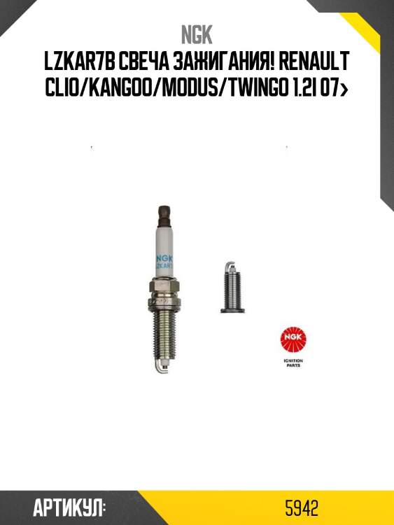 Lzkar7b свеча зажигания!\ renault clio/kangoo/modus/twingo 1.2i 07>