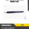 Амортизатор передний gas monroe 37081