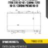 Радиатор toyota caldina t190,t210 92-02  sat ty0002-st210