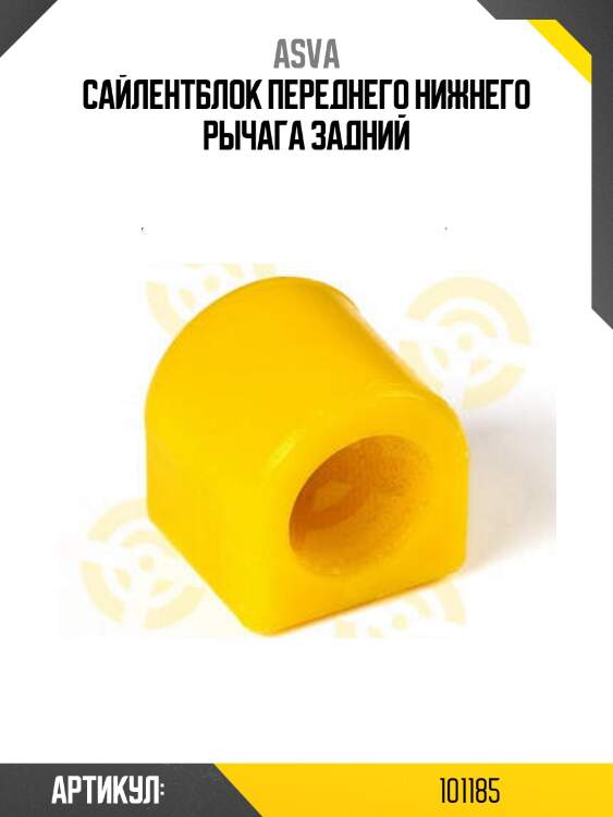 Сайлентблок переднего нижнего рычага задний