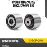 Ролик ремня грм обводной hyundai terracan sat st-24317-4x000