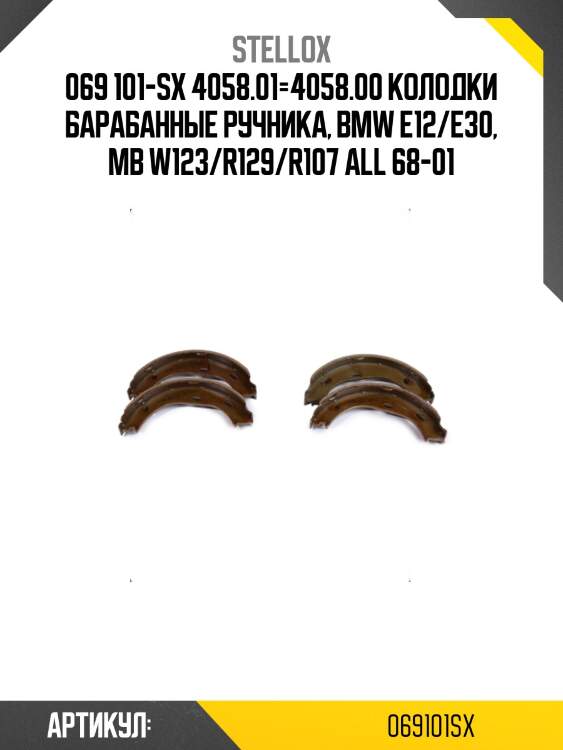 069 101-sx 4058.01=4058.00 колодки барабанные ручника, bmw e12/e30, mb w123/r129/r107 all 68-01