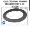 Проставка пружины нижняя PERFECT TO-25-MCV20W PERFECT TO-25-MCV20W