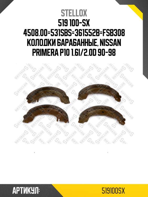 519 100-sx 4508.00=531sbs=361552b=fsb308 колодки барабанные, nissan primera p10 1.6i/2.0d 90-98