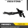 Петля капота mazda 6 02-08  sat st-mz25-015b-1