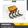 Колодки тормозные барабанные, задние jd jbs0119