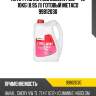 Антифриз metaco coolant g12+ -40 10kg (8.95 л) готовый metaco 99812030
