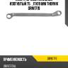 Ключ гаечный накидной изогнутый 75°, 17x19 мм thorvik orw1719