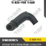Патрубок радиатора tg-16261-74100* ti-guar