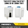 Бачок омывателя toyota caldina t190 92-02  sat st-ty45-101-0