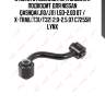 Стойка стабилизатора задняя r подходит для nissan qashqai(j10/j11) 1.5d-2.0d 07 / x-trail(t31/t32) 2.0-2.5 07 c7255r lynx