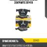 Колодки дисковые задние zentparts z07470