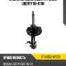 Стойка передняя liberty sat st-54302-wf528