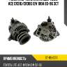 Генератор toyota lite ace sat st-85-0071