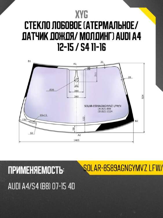 Xyg стекло лобовое атермальное xyg solar8589agngymvzlfwx