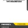 Датчик топливо-воздушной смеси toyota highlander gsu50 sat st-89467-0e200