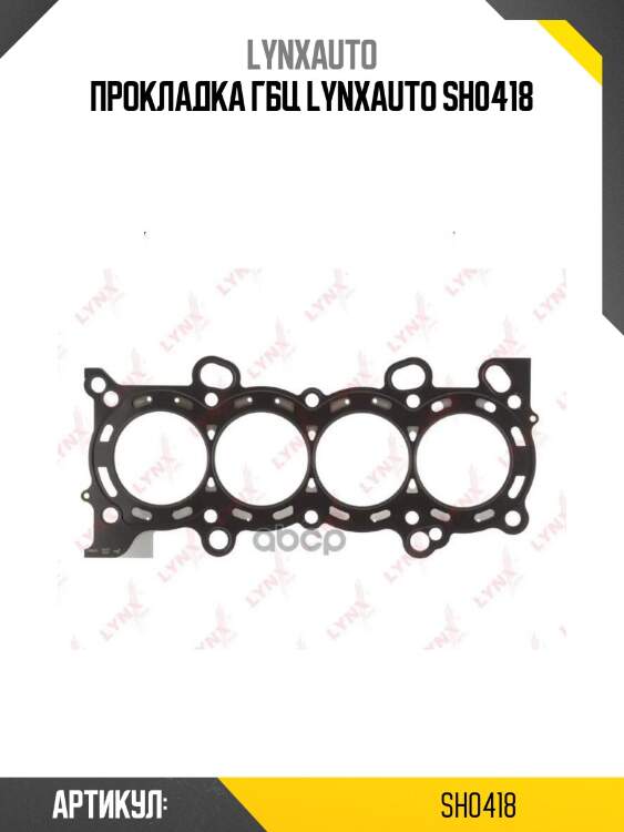 Прокладка гбц lynxauto sh0418