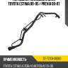 Горловина топливного бака toyota estima 00-05  sat st-77201-28300