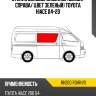 Стекло боковое опускное сзади xyg rh200 rd/rh/x