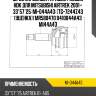 Шрус наружный /правый /левый hdk для mitsubishi airtrek 2001-  33*57*25  mi-044a43  (tg-7244z43 (уценка)) mr580470 0410044a43 mi44a43