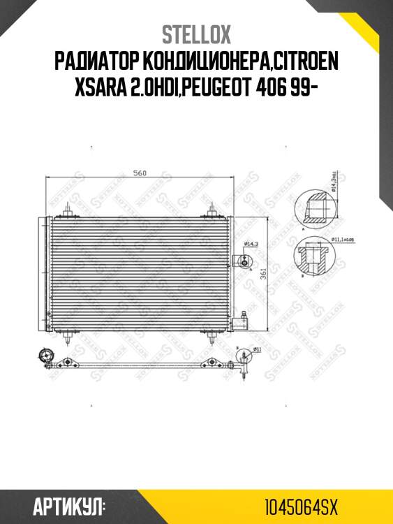 Радиатор кондиционера,citroen xsara 2.0hdi,peugeot 406 99-