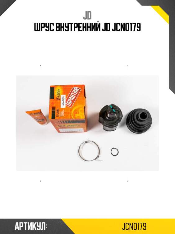 Шрус внутренний jd jcn0179